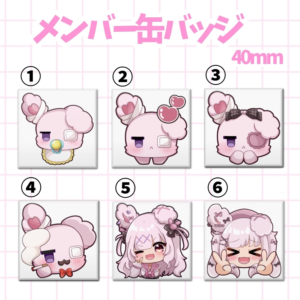 ♡新メンシプ記念グッズ♡【在庫限り】