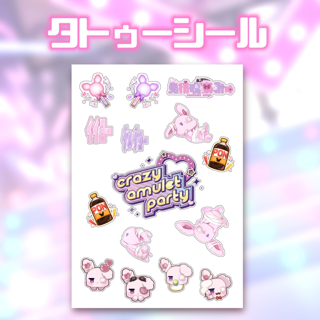 3D記念♡先行ライブグッズ