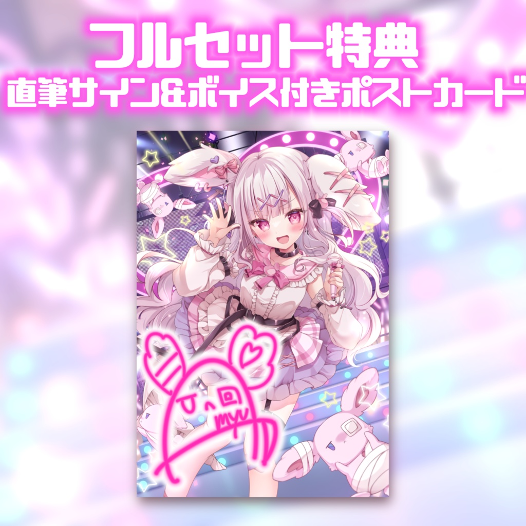 3D記念♡先行ライブグッズ