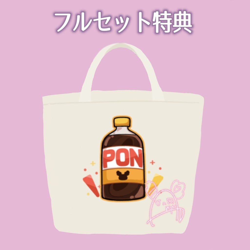 ✨💗1stワンマングッズ💗✨