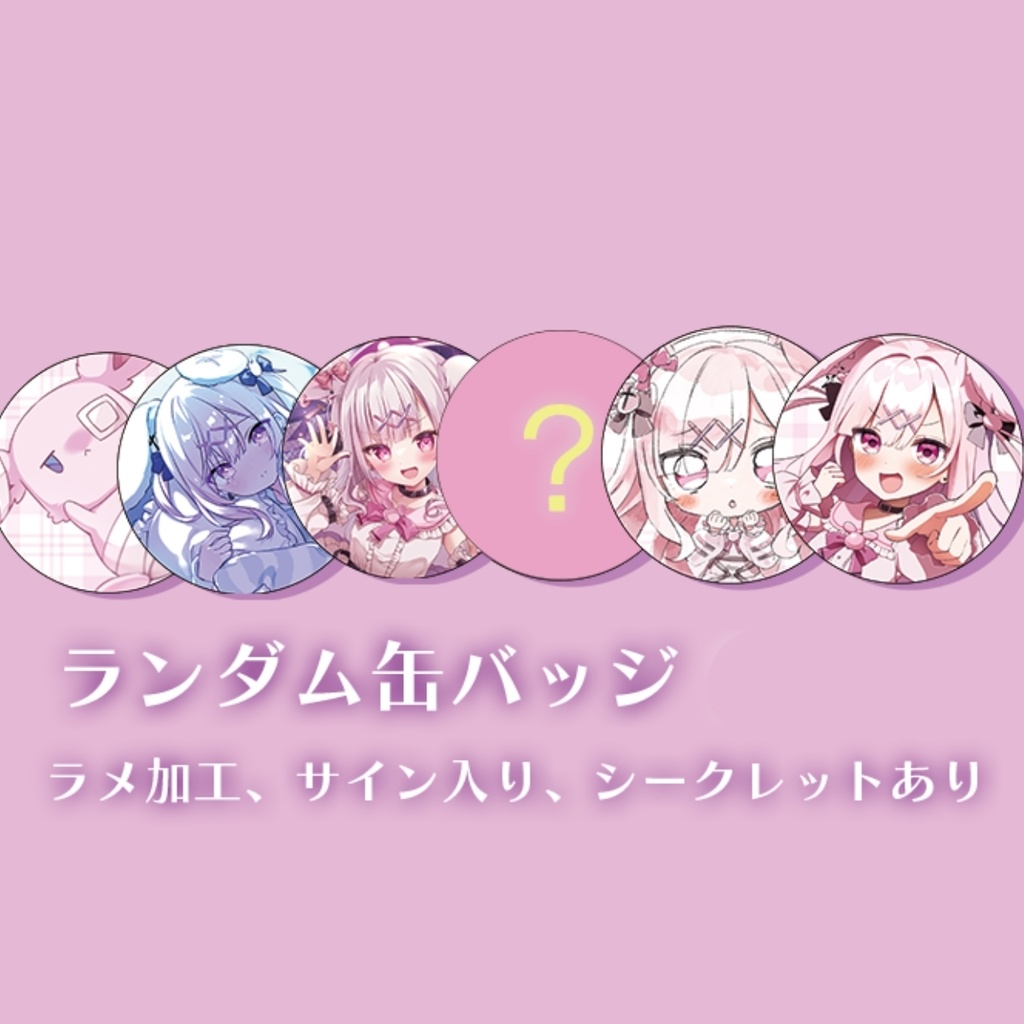 ✨💗1stワンマングッズ💗✨