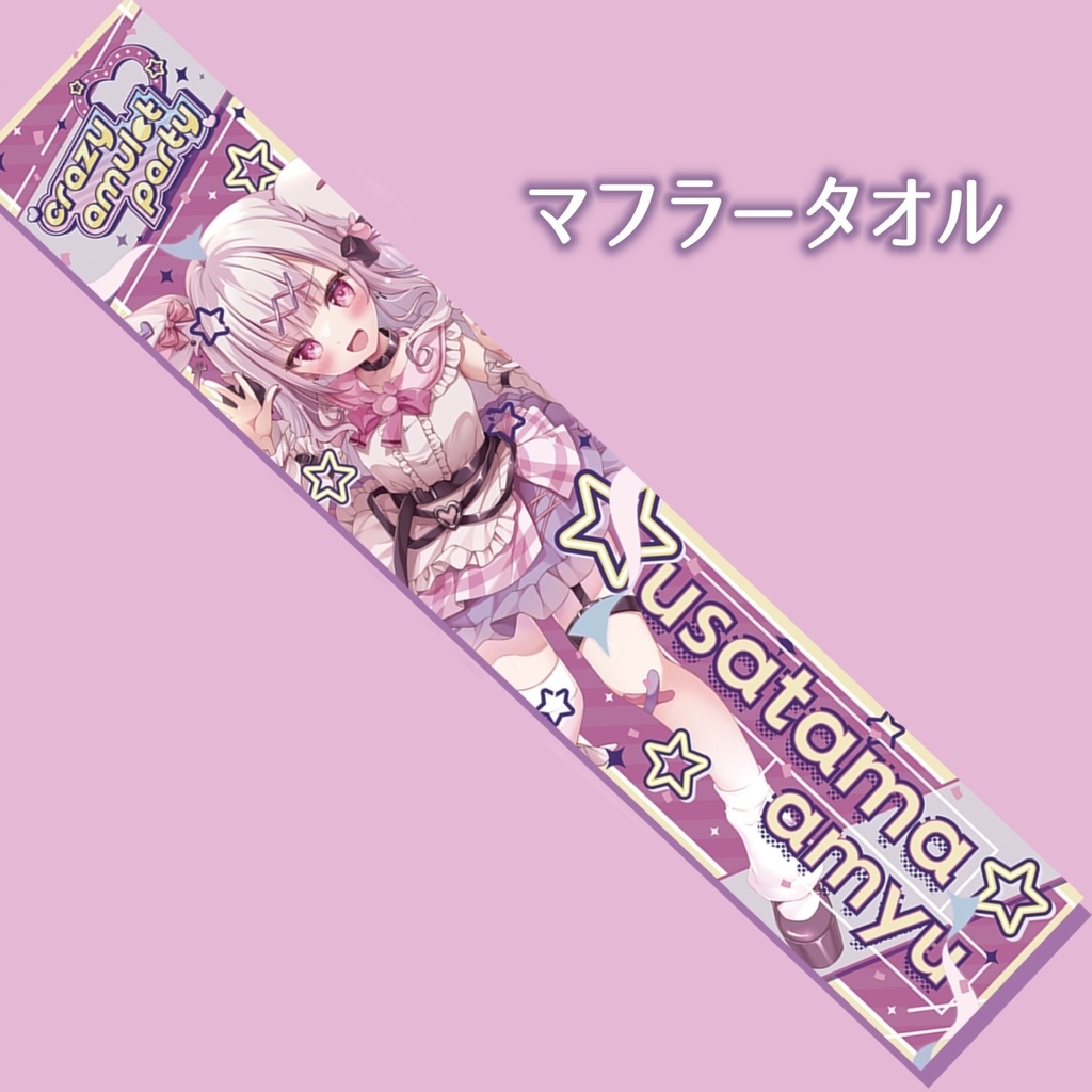 ✨💗1stワンマングッズ💗✨