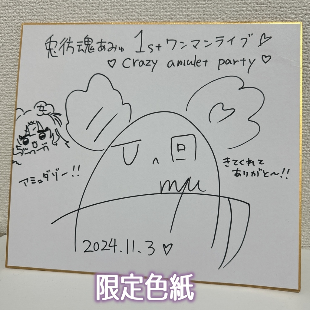 ✨💗1stワンマングッズ💗✨