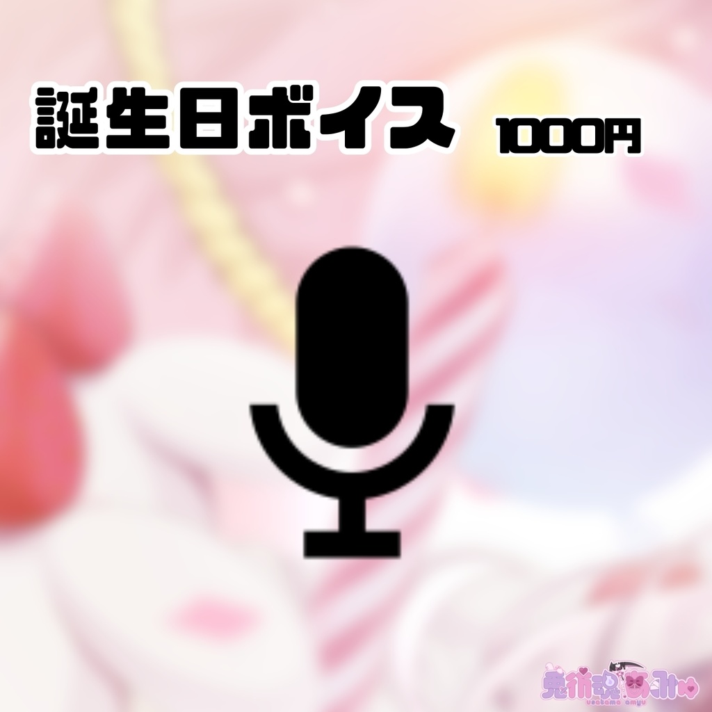 【激レア】兎彷魂あみゅ ライブグッズセット Amazon.co.jp: 兎彷魂あみゅ デビュー記念グッズフルセット