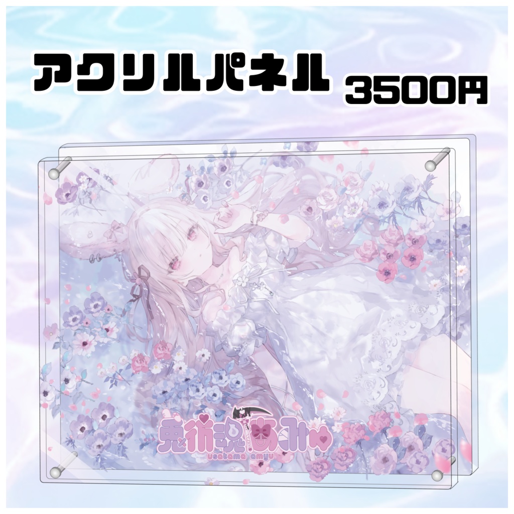 🩷新衣装記念グッズ🌟