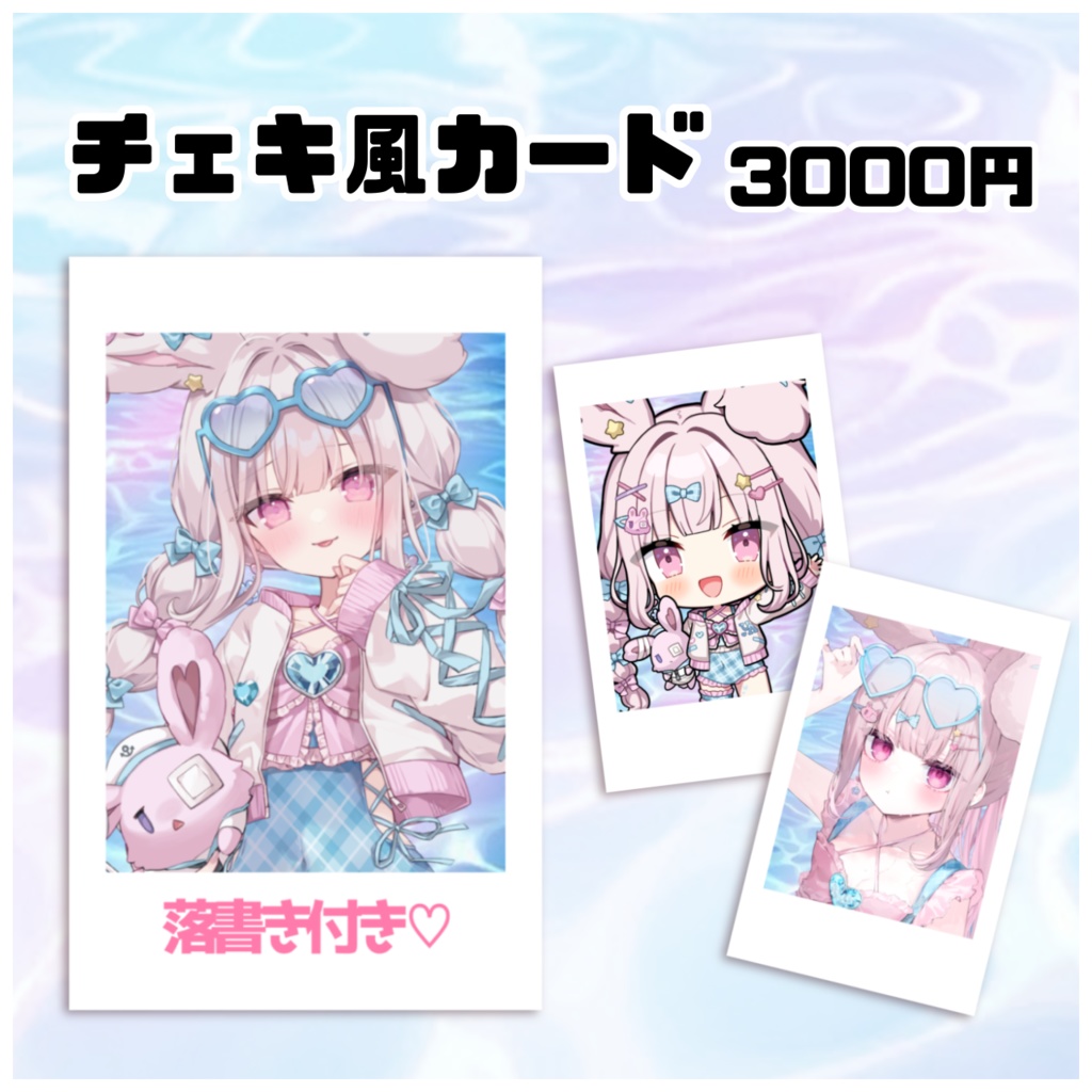 🩷新衣装記念グッズ🌟