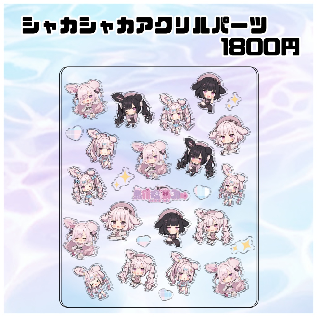 🩷新衣装記念グッズ🌟