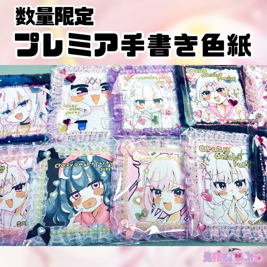 【数量限定】新衣装プレミア手書きミニ色紙🌟