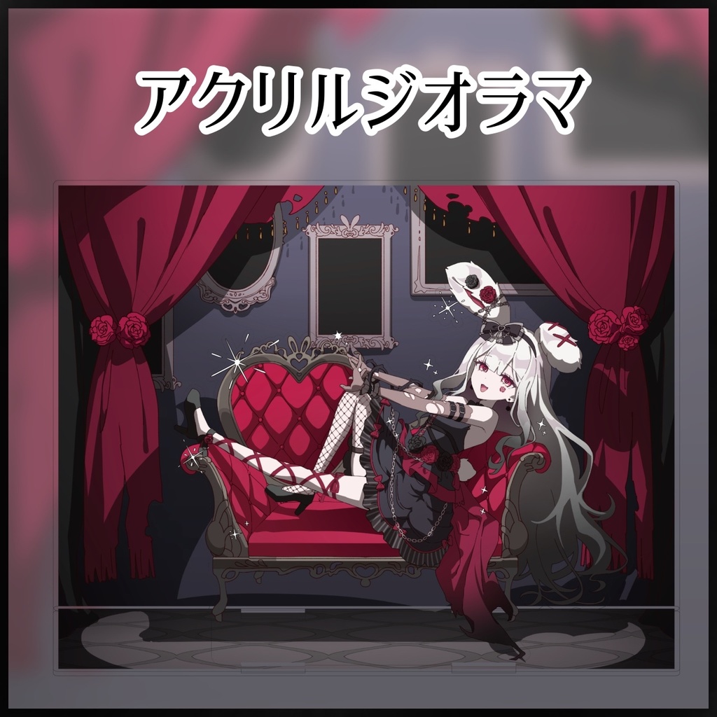 誕生日記念&新曲グッズ