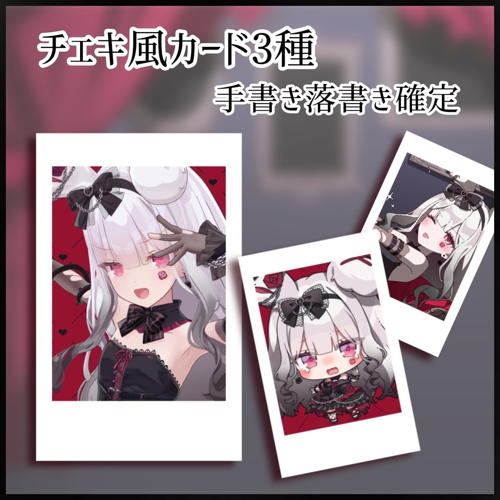 誕生日記念&新曲グッズ