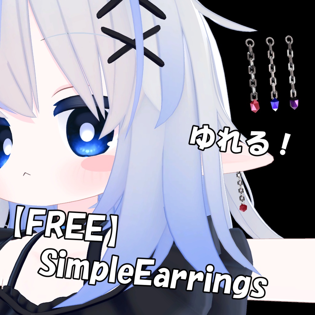 【無料-Free-】ゆれるシンプルピアス-Simple Earrings-