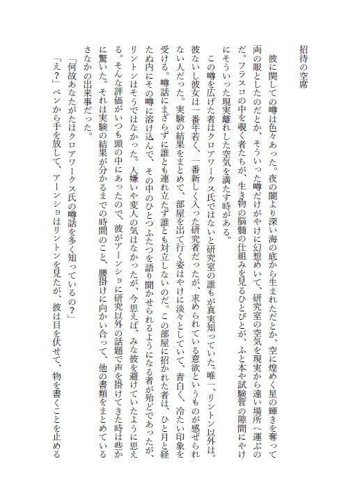 やがて群衆の波が来る