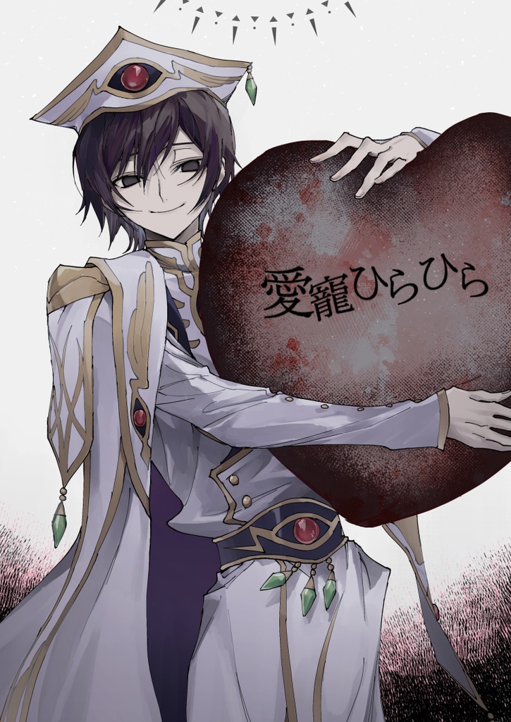 【二次創作】愛寵ひらひら