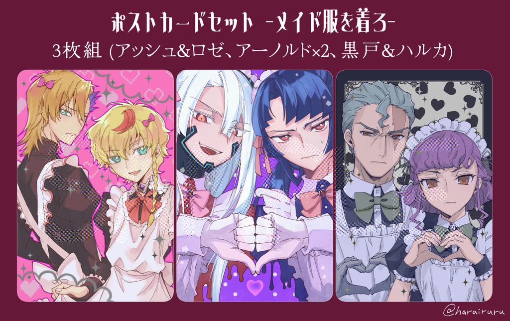 【二次創作】ポストカードセット
