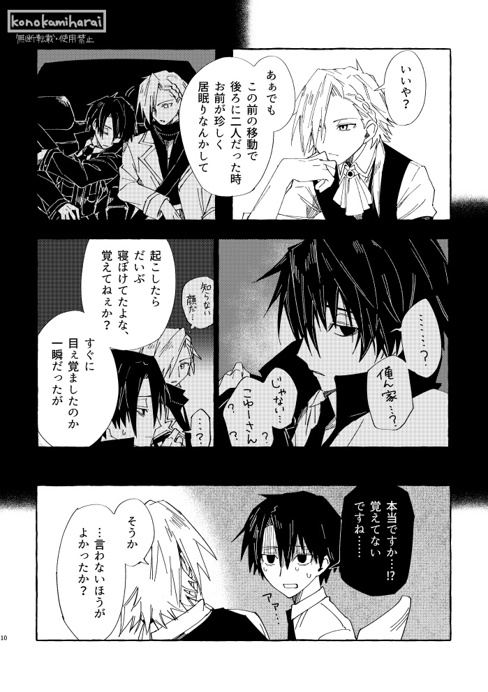 【一次創作BL】ORCHID短編 月下幽光