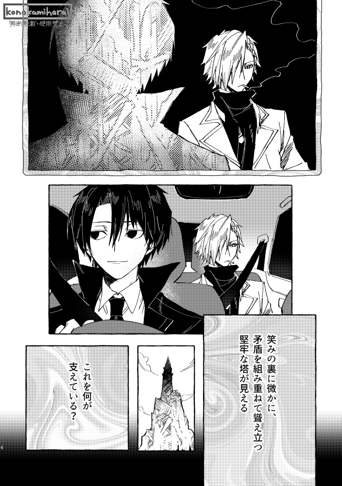 【一次創作BL】ORCHID短編 月下幽光