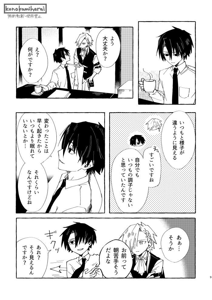 【一次創作BL】ORCHID短編 月下幽光