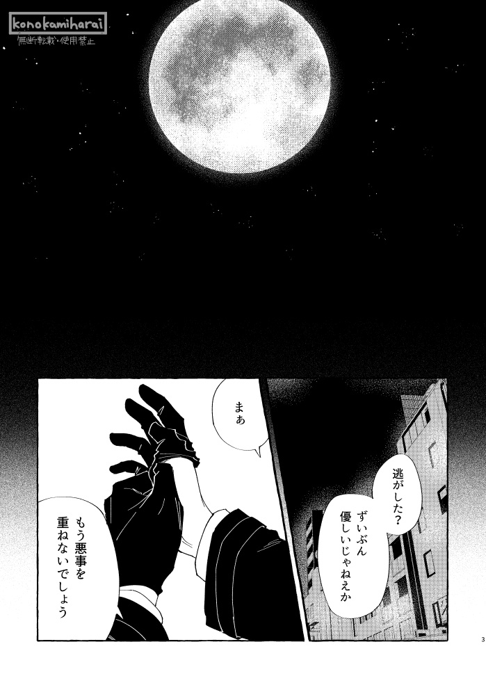 【一次創作BL】ORCHID短編 月下幽光