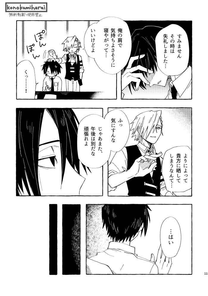 【一次創作BL】ORCHID短編 月下幽光