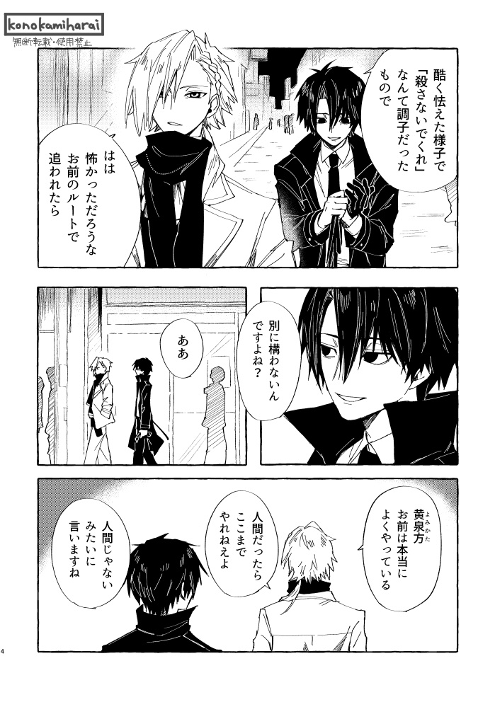 【一次創作BL】ORCHID短編 月下幽光