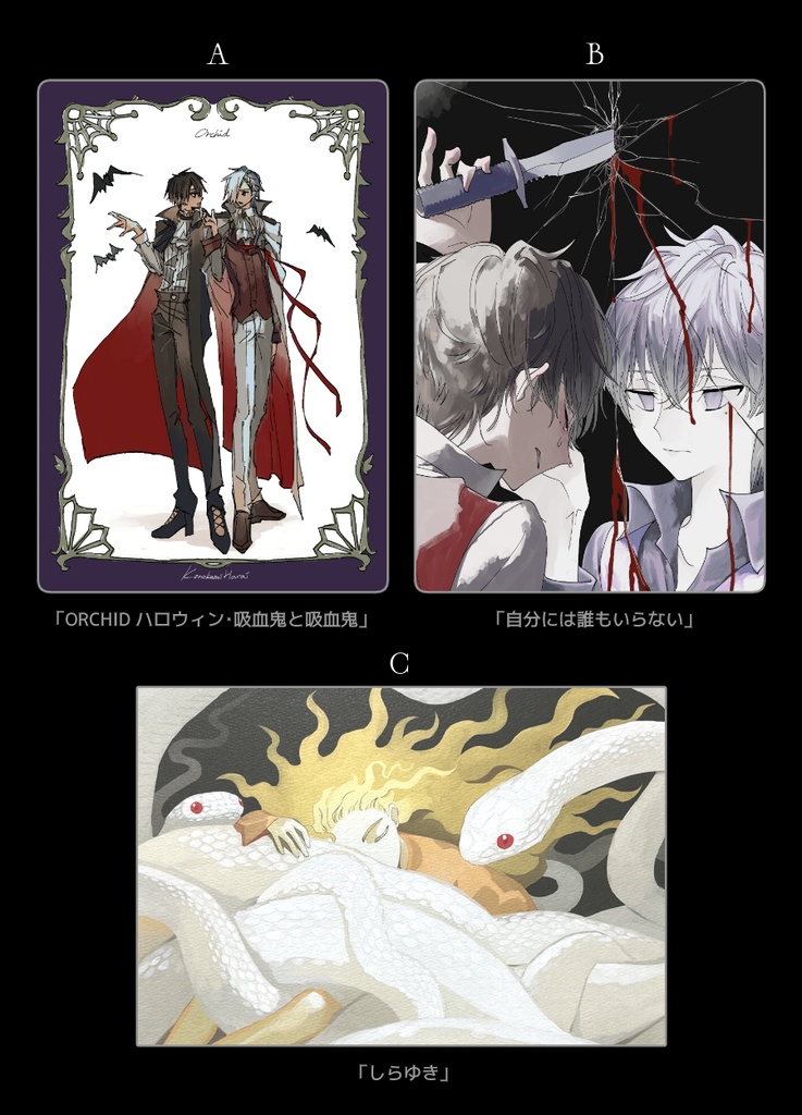 【一次創作】ポストカード