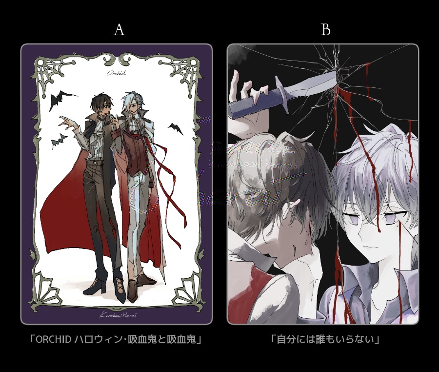 【一次創作】ポストカード