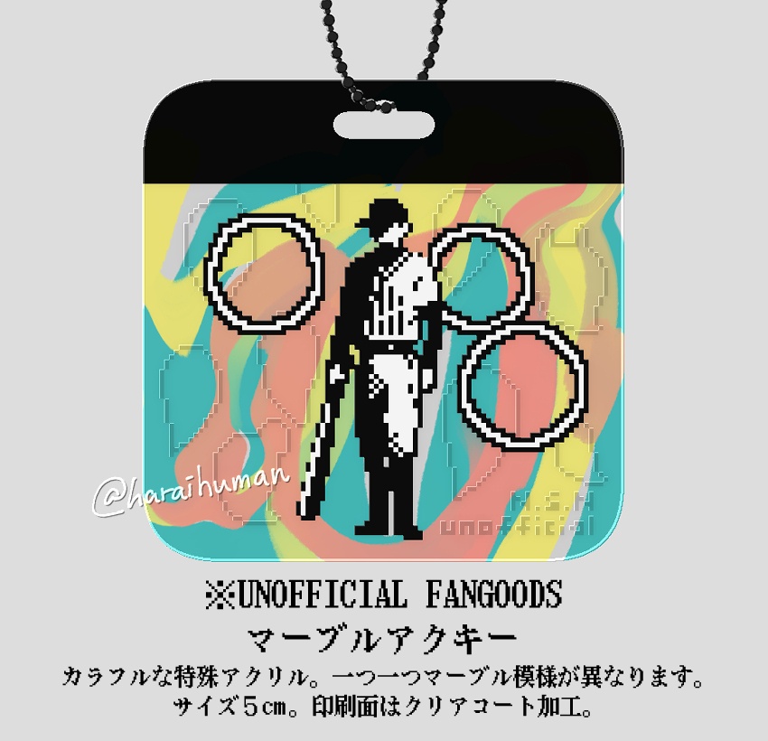 【二次創作】マーブルアクキー