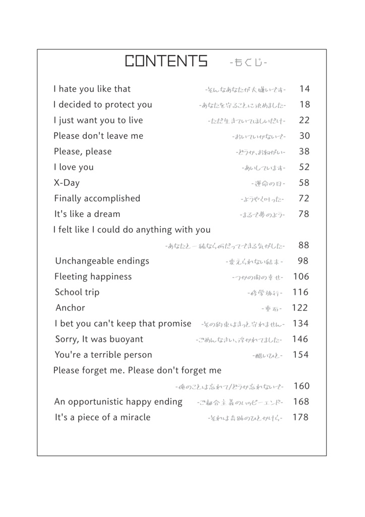 それは奇跡のひとかけら