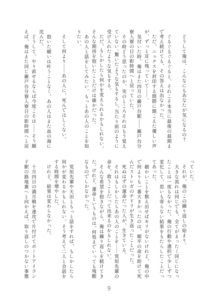 それは奇跡のひとかけら