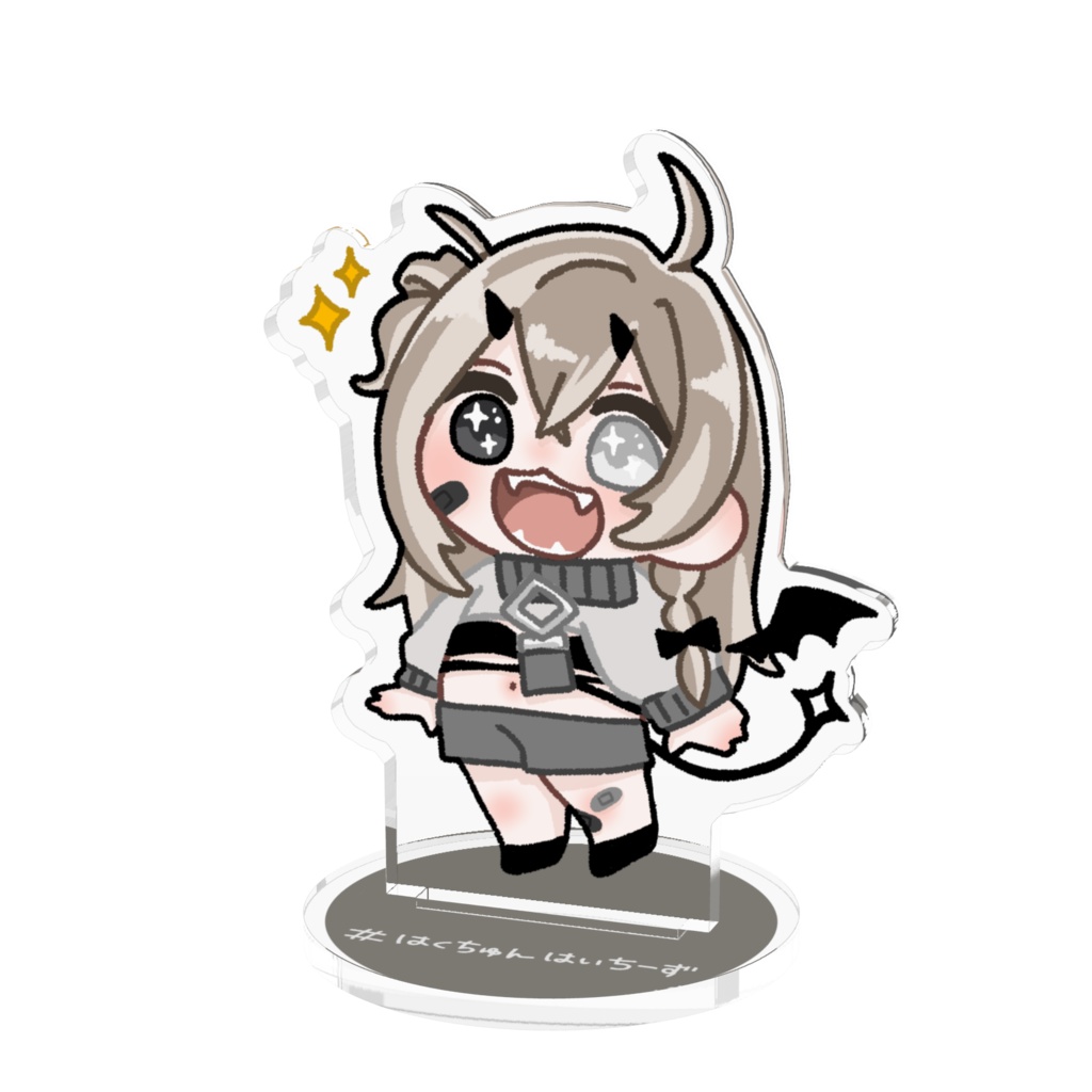 はくちゅんとおでかけアクスタ