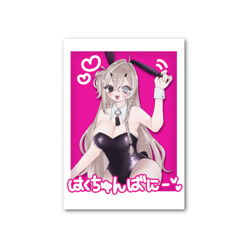 はくちゅんばにーちぇき