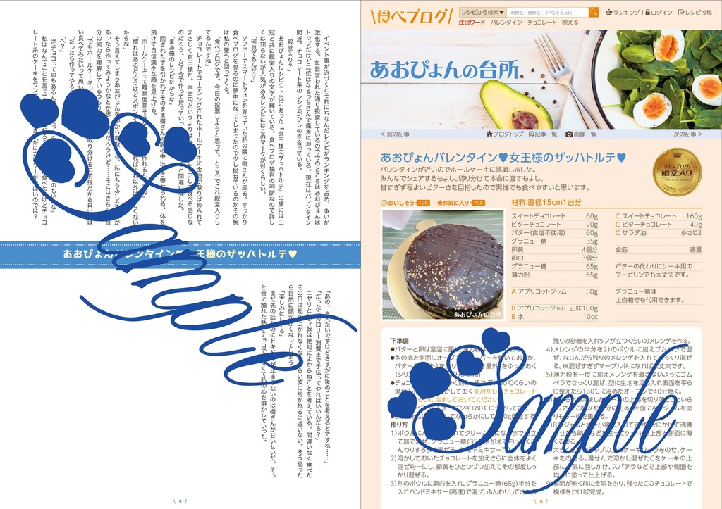 あおぴょんの台所