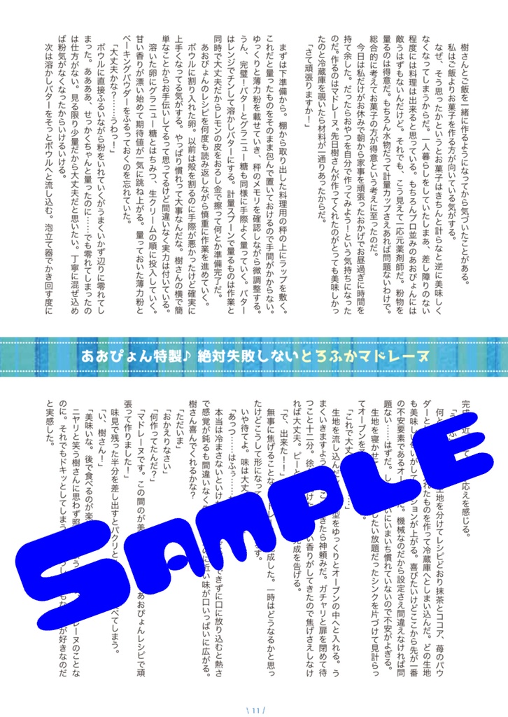 あおぴょんの台所2