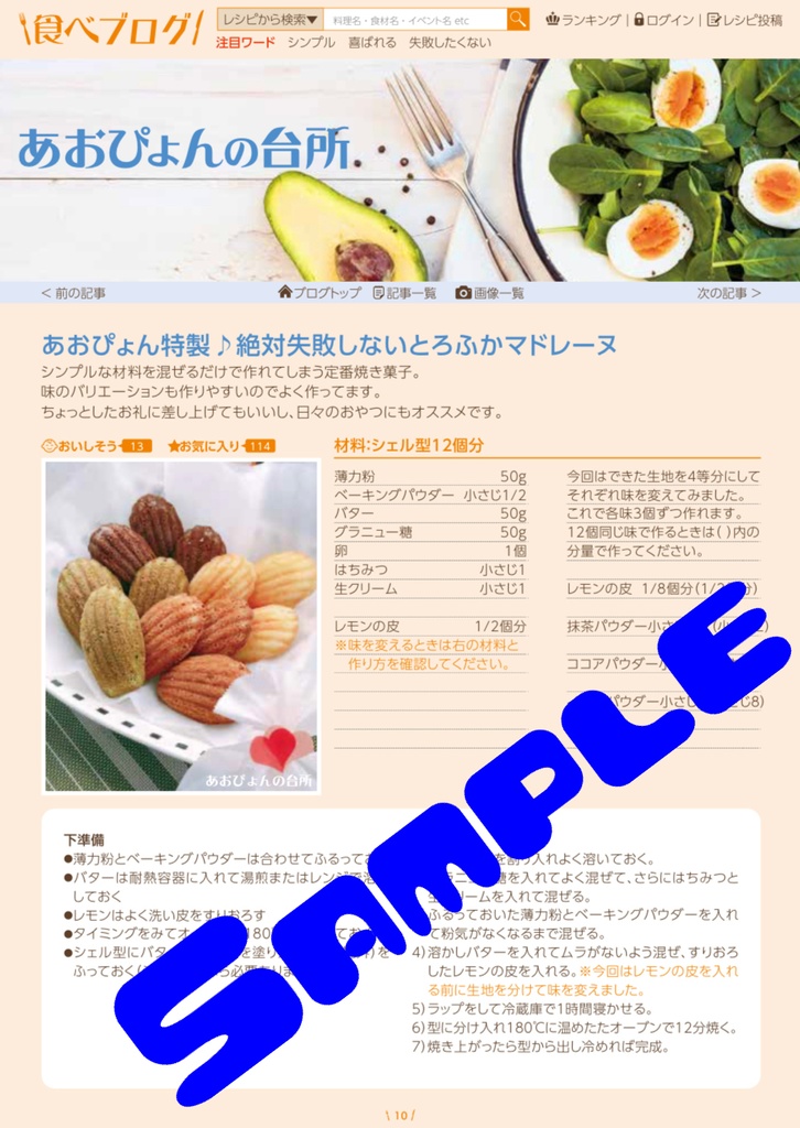 あおぴょんの台所2