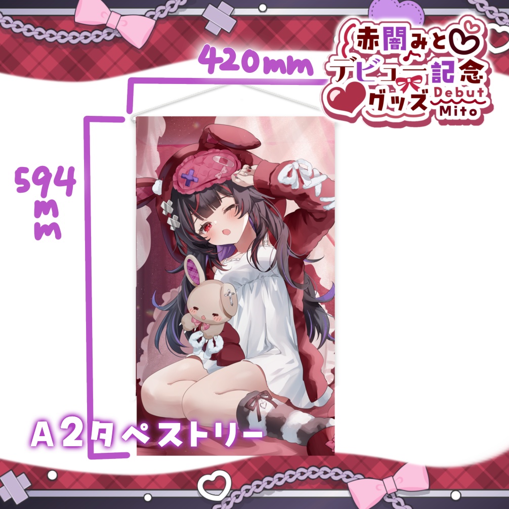 【赤闇みとデビュー記念グッズ】