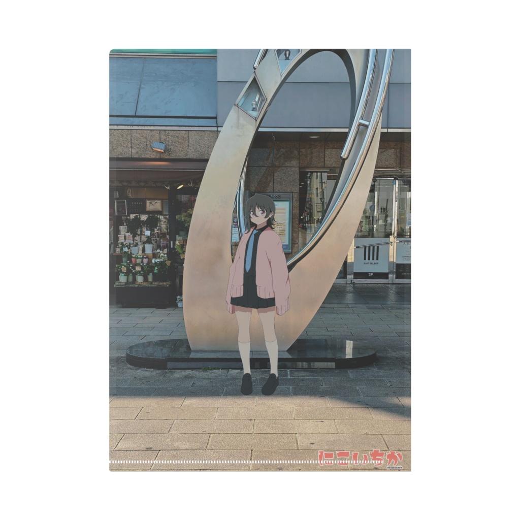 「にこいちか」 クリアファイル