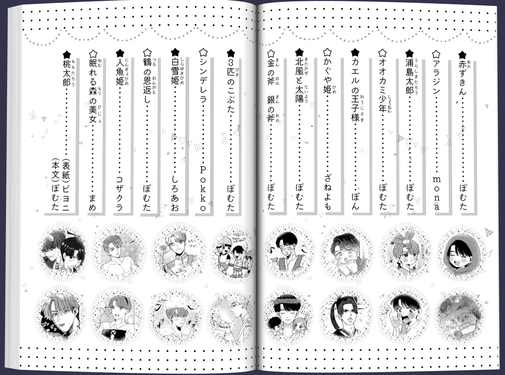 世界サラタイ劇場