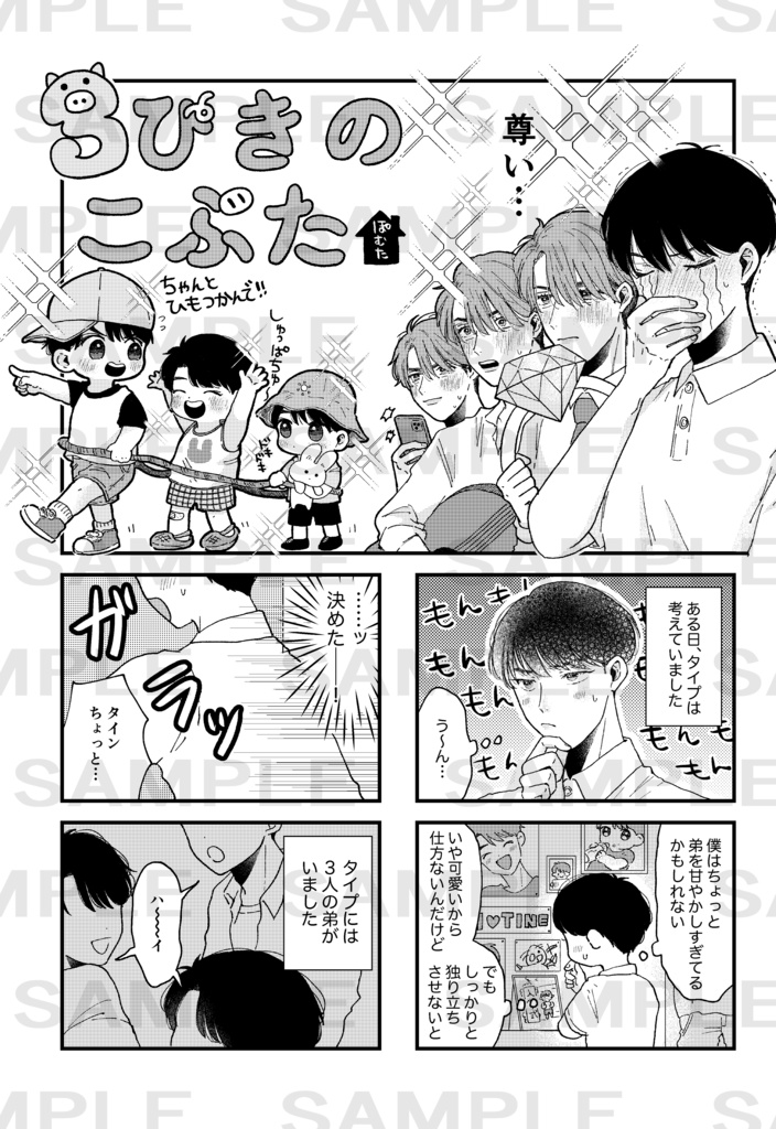 世界サラタイ劇場