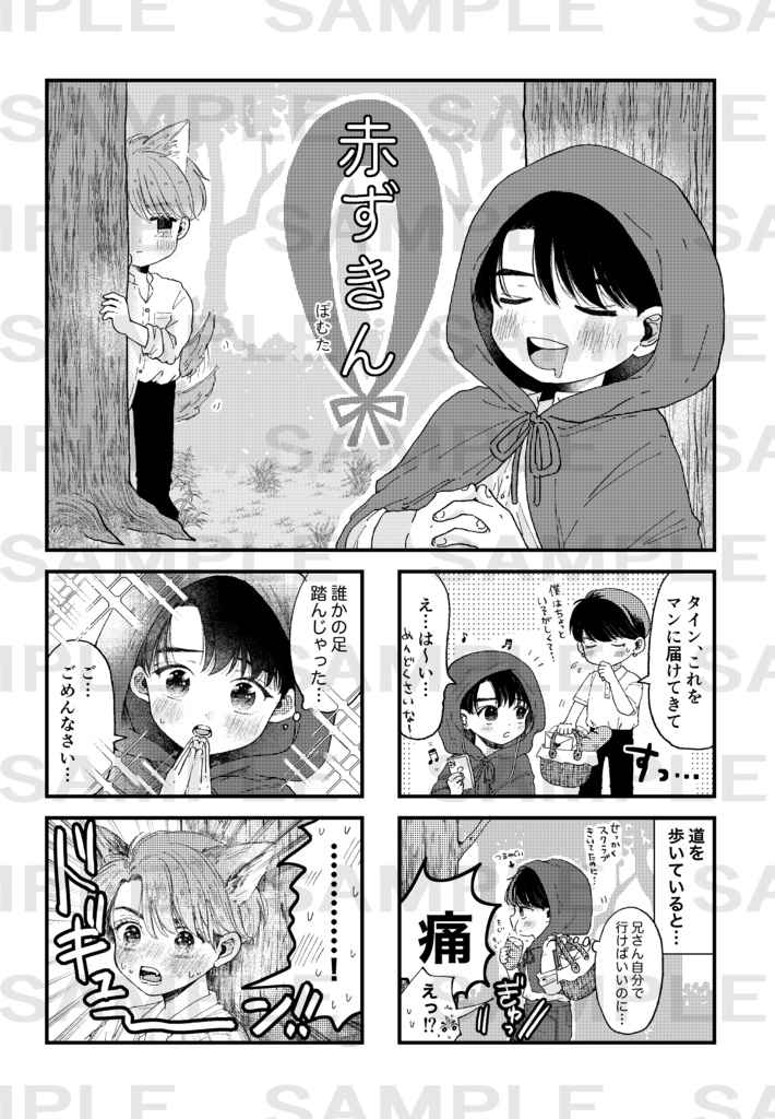 世界サラタイ劇場