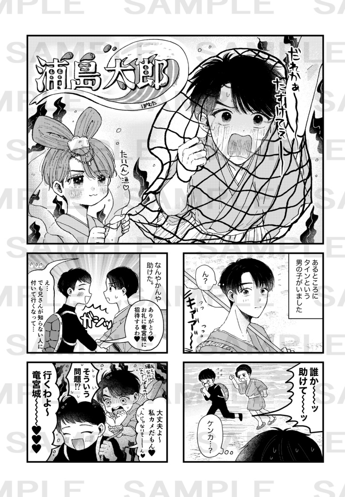 世界サラタイ劇場