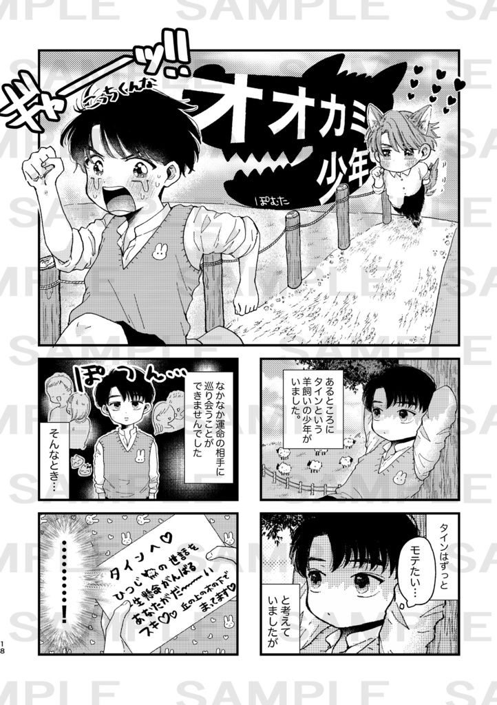 世界サラタイ劇場