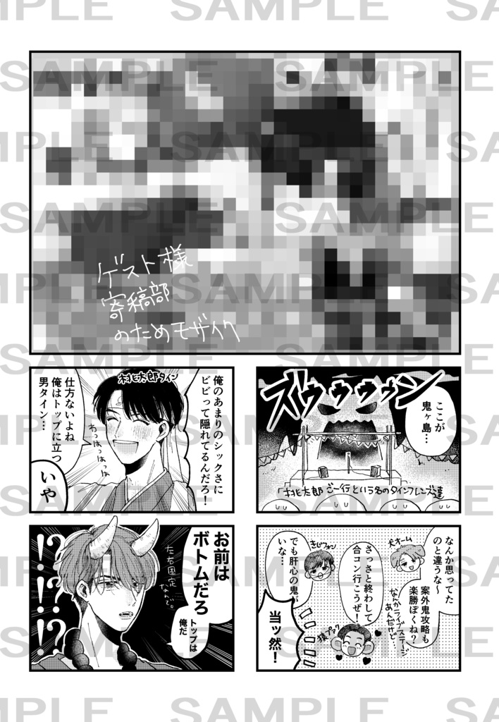 世界サラタイ劇場