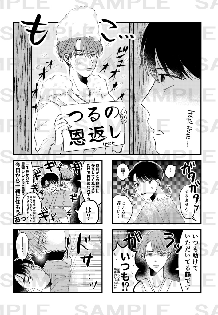 世界サラタイ劇場