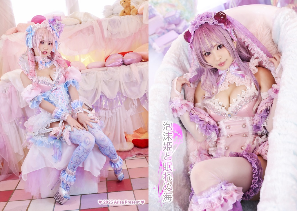 [デジタル+B5写真集] 泡沫姫と眠れぬ海