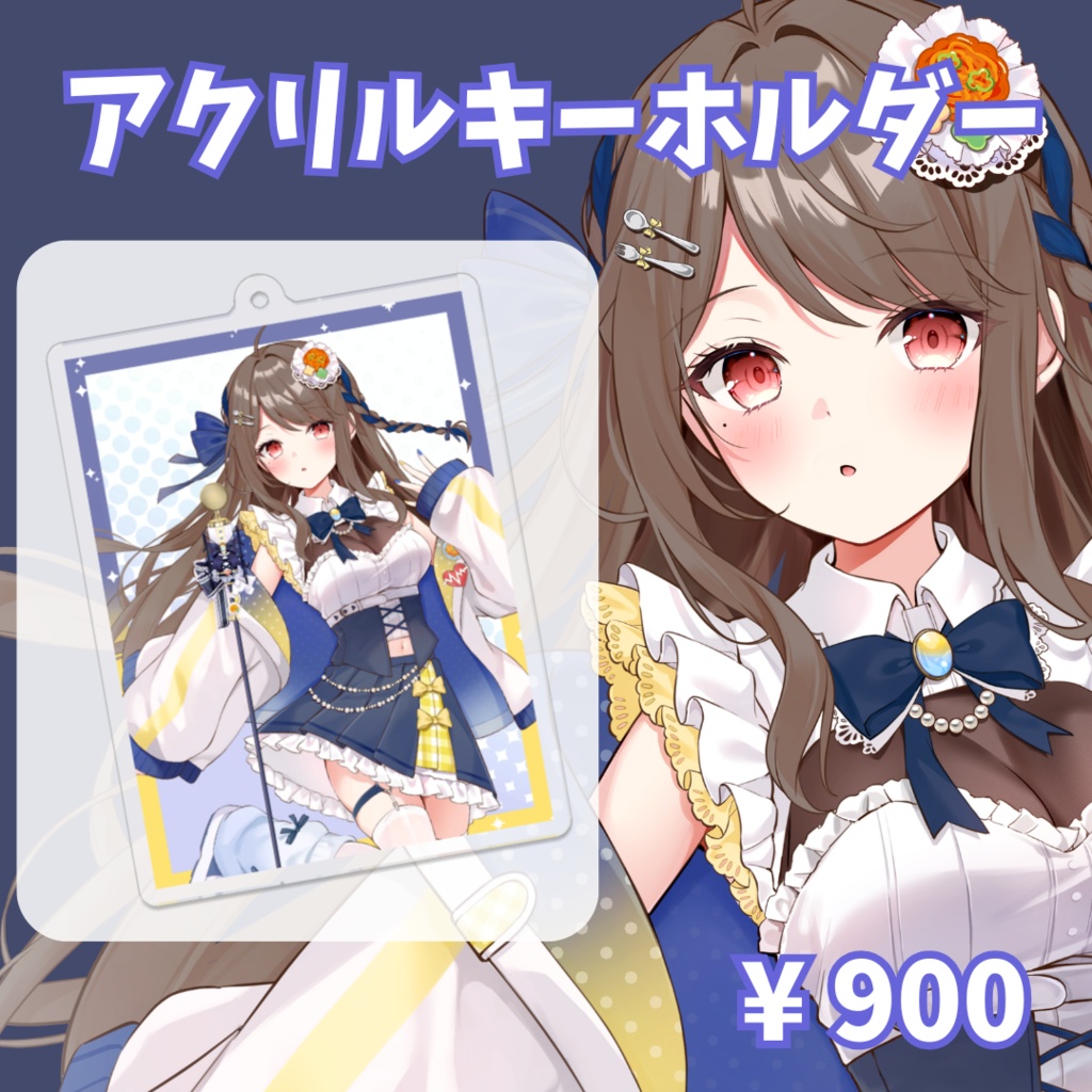 デビュー記念アクキー 陰キャVer