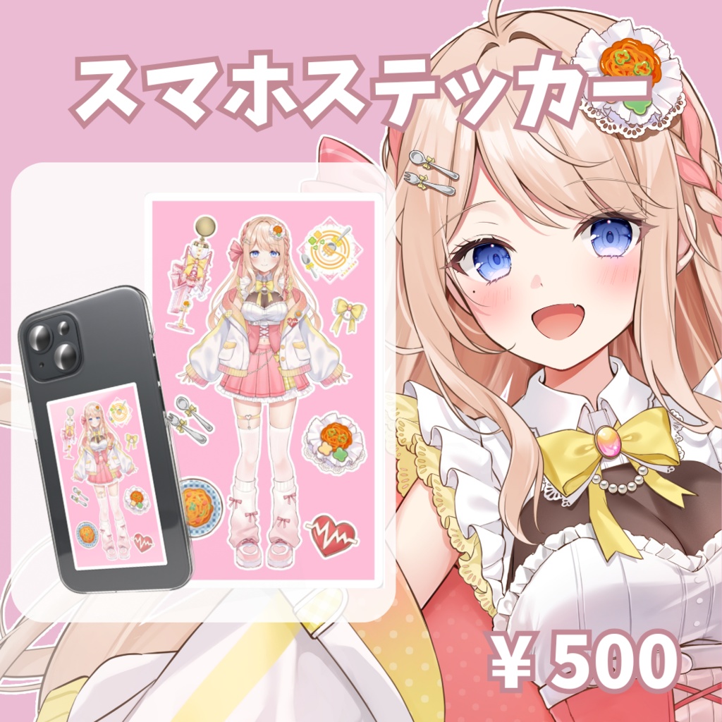 デビュー記念スマホステッカー アイドルVer