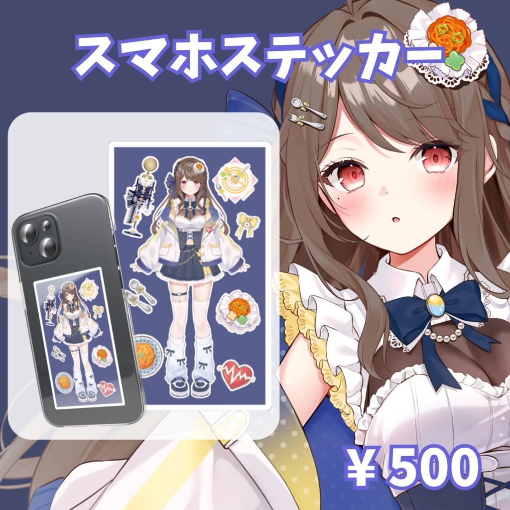 デビュー記念スマホステッカー 陰キャVer