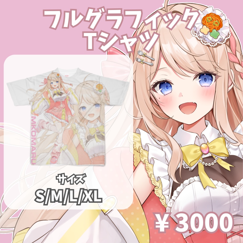 デビュー記念フルグラフィックTシャツ