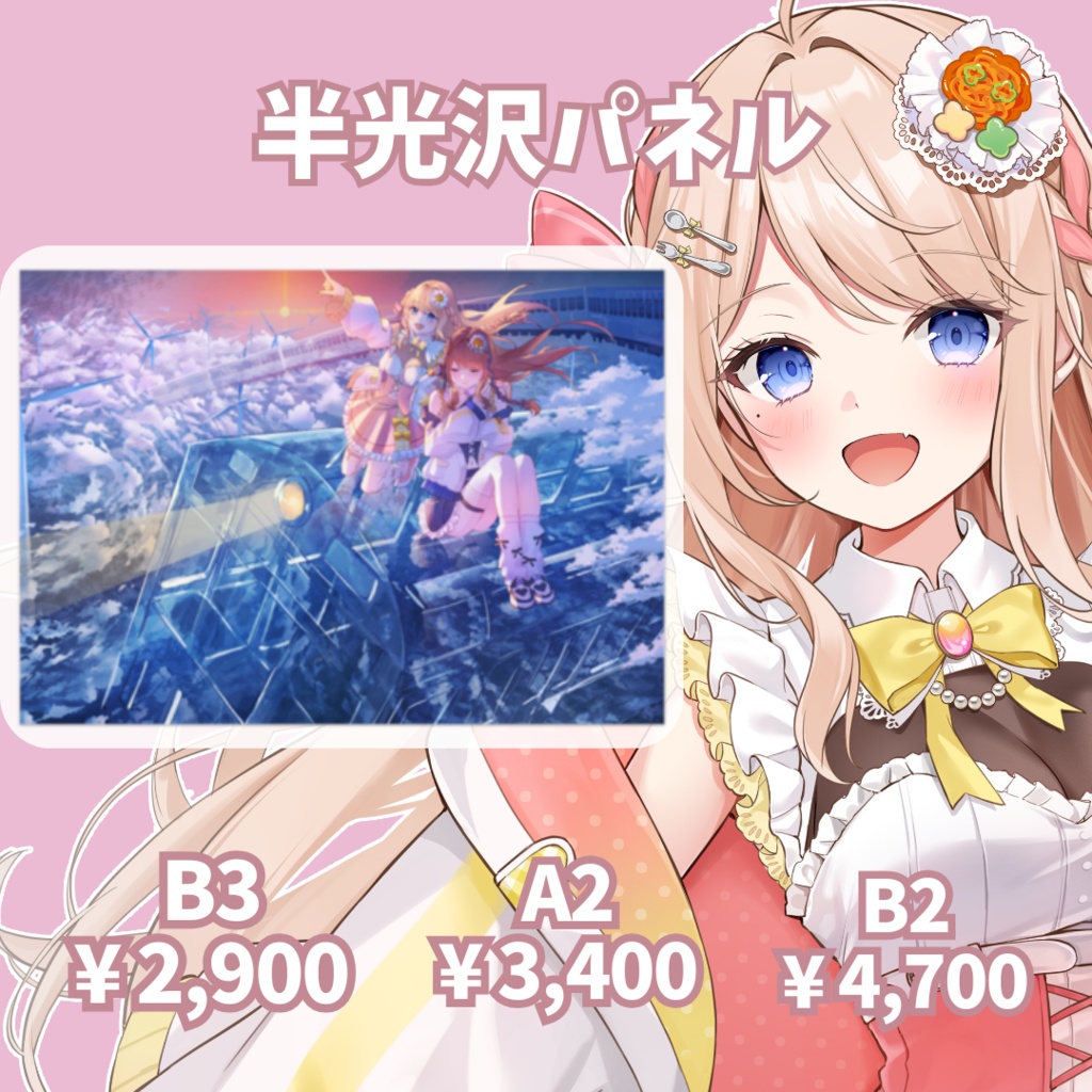 デビュー記念半光沢パネル