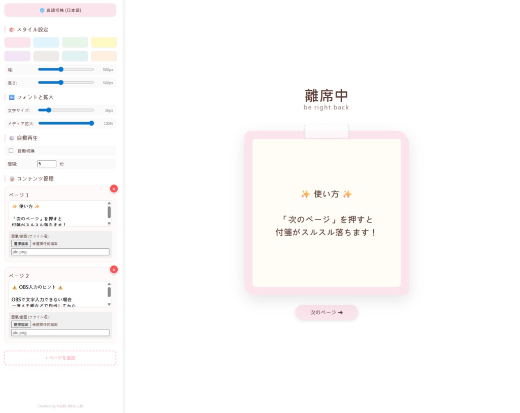 【期間限定無料2/28~3/16】ころりん付箋 ✨